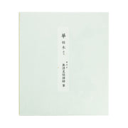Tierra Zen Esprit Japonais Calligraphie Une fleur pousse sur un arbre mort – Mutoku Ryogo, 27 × 24 cm 8435131210547 PC707