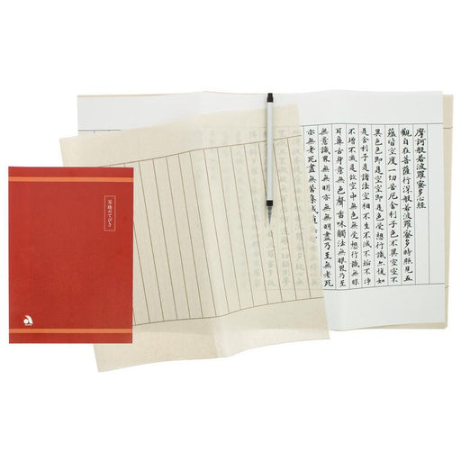 Coffret de calligraphie Soutra du Cœur – stylo-pinceau et 15 feuilles — vue 1