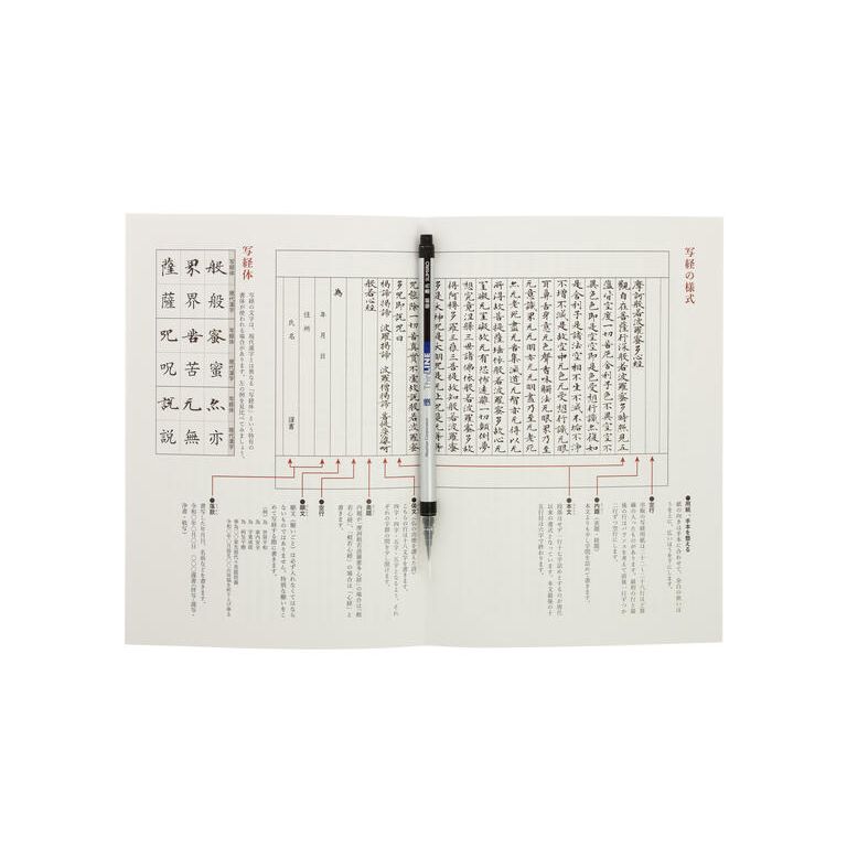 Coffret de calligraphie Soutra du Cœur – stylo-pinceau et 15 feuilles — vue 2