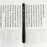 Coffret de calligraphie Soutra du Cœur – stylo-pinceau et 15 feuilles — vue 4