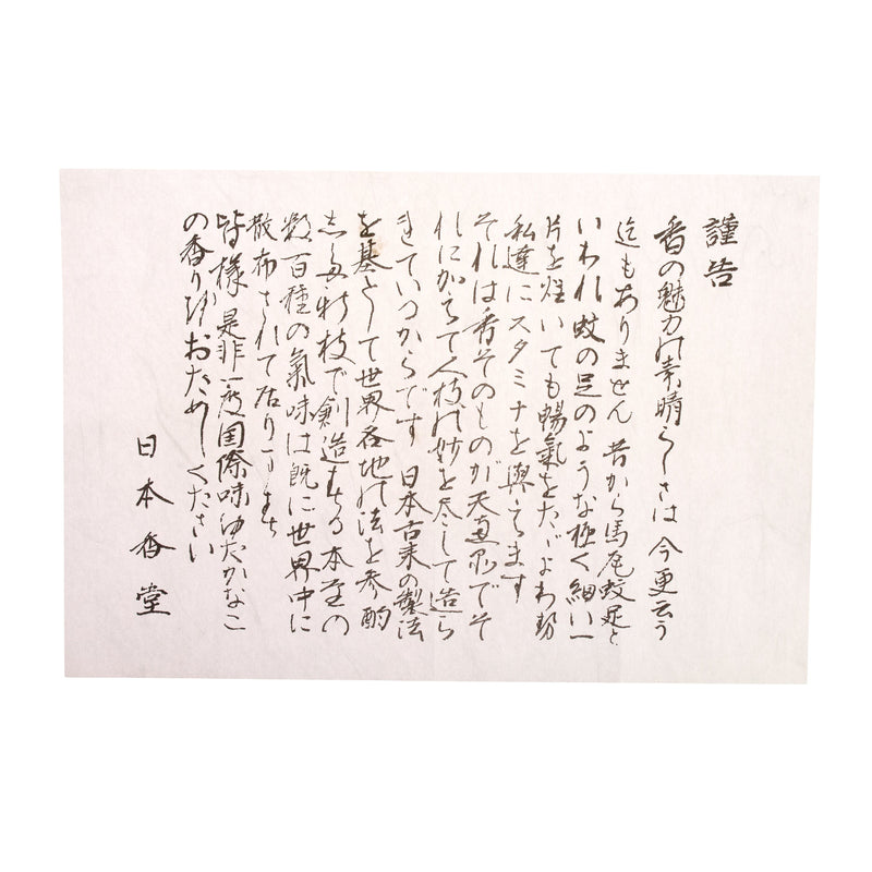Encens Kyara Taikan - Agar, Long