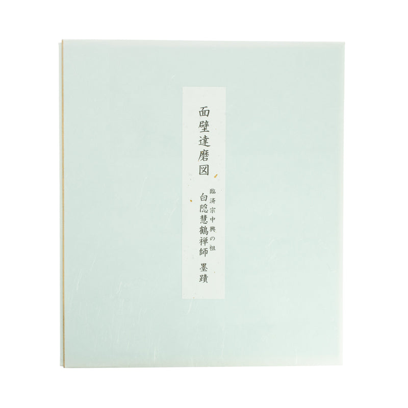 Calligraphie Daruma en Méditation, par Hakuin