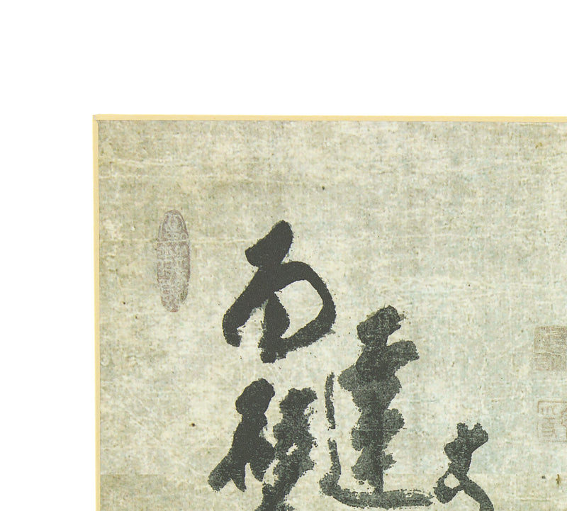 Calligraphie Daruma en Méditation, par Hakuin