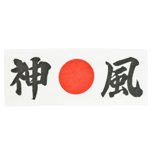 Hachimaki Kamikaze, Esprit du Vent — photo complémentaire 1