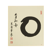 Calligraphie En-so, par Inzan – 27 × 24 cm — vue 1