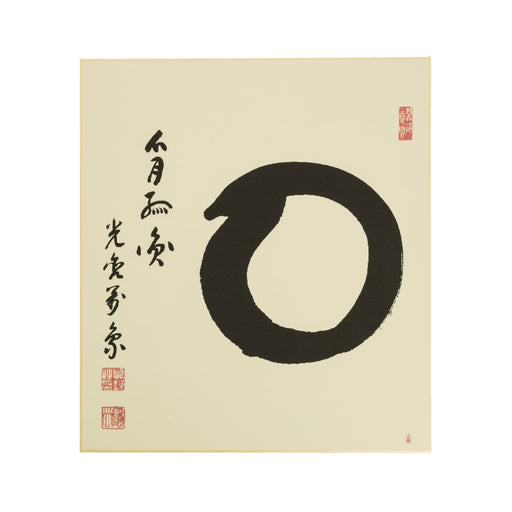Calligraphie En-so, par Inzan – 27 × 24 cm — vue 1