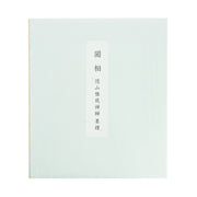 Calligraphie En-so, par Inzan – 27 × 24 cm — vue 2