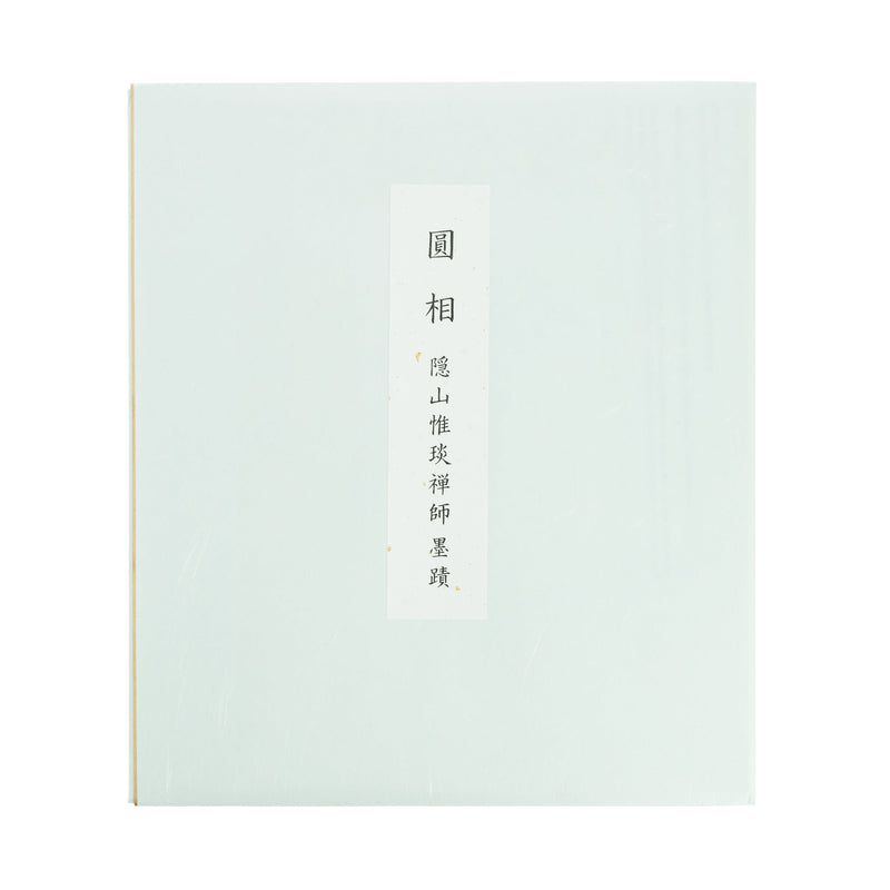 Calligraphie En-so, par Inzan – 27 × 24 cm — vue 2