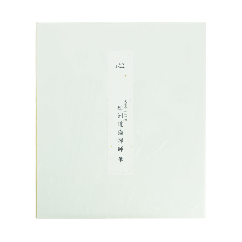 Calligraphie Shin, par Dorin – 27 × 24 cm — vue 2